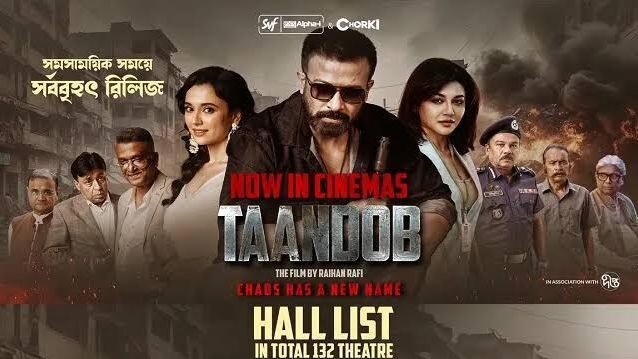 তাণ্ডব Taandob শাকিব খান সাবিনা নুর ফুল এইচডি বাংলা মুভি 2025