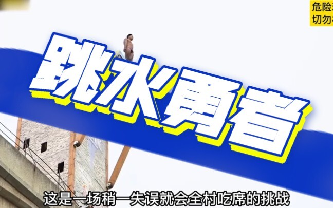 A heart-stopping diving challenge: jump off a 50-meter-high platform—any slip-up could be fatal!