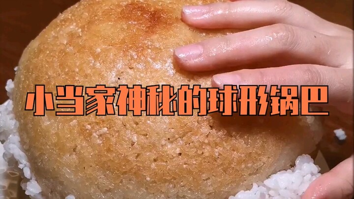 The mysterious spherical puffed rice is here!