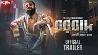 BORBAAD MOVE HD 1080P / BANGLA