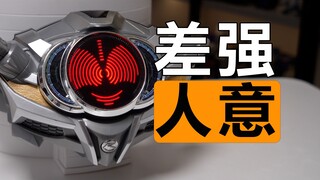 假面骑士drive变身腰带吐槽，总体满意，有点无聊【陈胡子】
