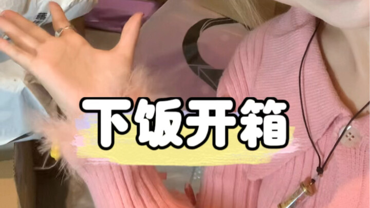 Time for the food-friendly unboxing! 📦 I’m rushing over to you, my ladies! She’s so gorgeous I’m alr