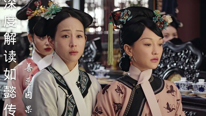 Ruyi's Royal Love in the Palace Episode 11: Whether rich or poor, it's all fate—why bother sighing? 