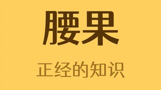 ทำไมถึงซื้อเม็ดมะม่วงหิมพานต์ที่ยังมีเปลือกไม่ได้?