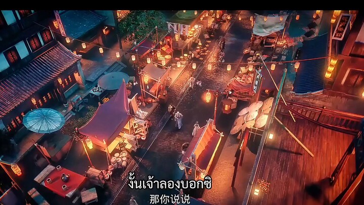 ตํานานลับแห่งคัมภีร์ภูผาสมุทร ตอนที่ 4 ซับไทย#ตํานานลับแห่งคัมภีร์ภูผาสมุทร