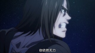鬼灭艾伦