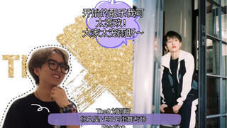 【Jing】Aftermath of Youth With You 2: The9's Liu Yuxin and Yang Wenhao's Verve Street Dance Special R