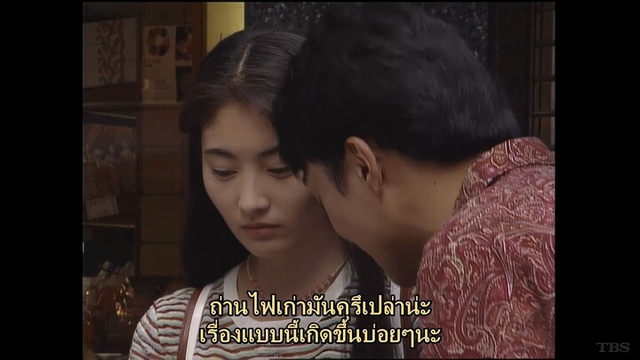 Aishiteiru to Ittekure 1995 E09 Sub thai เก็บไว้ในความทรงจำ ตอนที่ 09