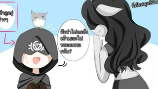 IDentityVการ์ตูน |Comic| #142 (พากย์มั่ว)