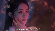 ปฐพีไร้พ่าย ตอนที่37