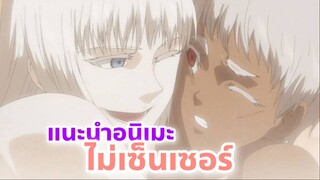 แนะนำอนิเมะฮาเร็ม ที่คุณนั้นไม่ควรผลาด Jormungand