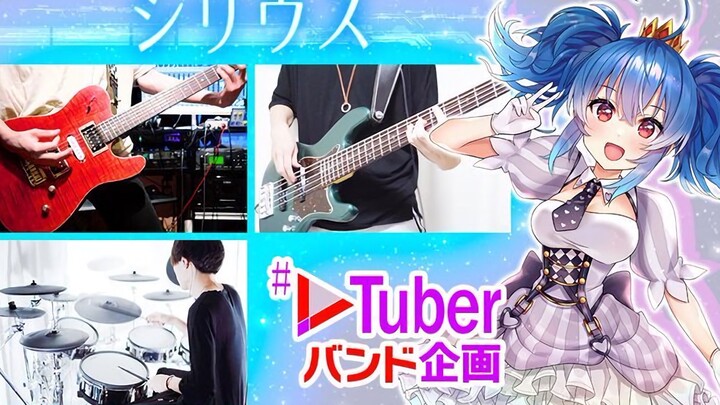 [Music]A Vtuber band's cover of <シリウス> from Eir Aoi