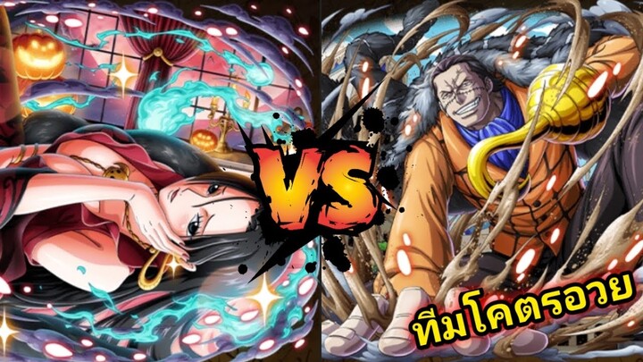 One Piece Treasure Cruise Arena Crocodile Vs ทีมโคตรอวย