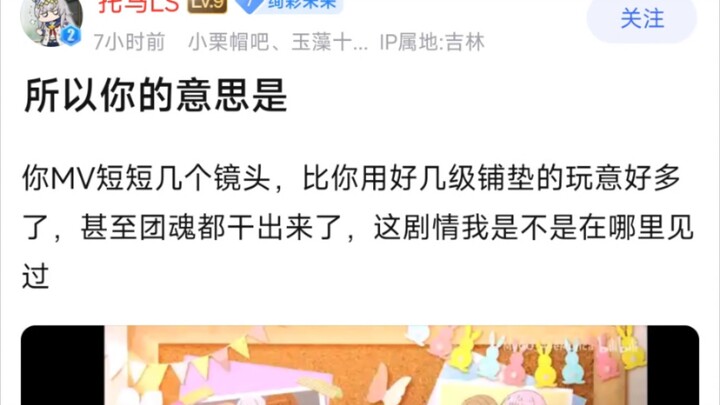 【MyGo】所以你的意思是，你MV短短几个镜头，比你用好几级铺垫的玩意好多了，甚至团魂都干出来了，这剧情我是不是在哪里见过
