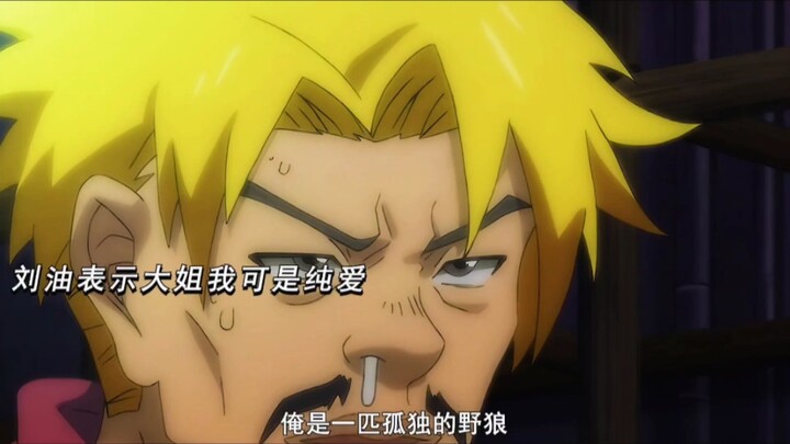 ฉากดังในการ์ตูนจีน คนร้องไห้คนเดียว รักแท้คงอยู่ยงคงกระพัน