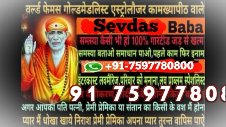 91-7597780800 super fast vashikaran specialist baba ji Aurangabad