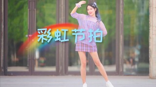 [Feng Feng] Missing people return! Rainbow beats! Let the sunshine drive away the haze