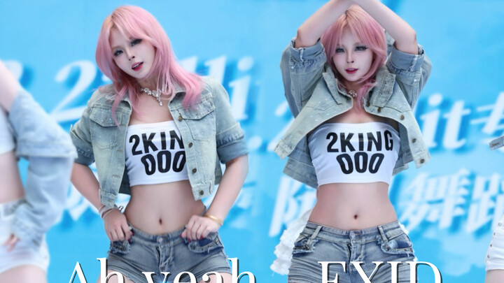 Manajemen ekspresi paling memuaskan sepanjang sejarah | Penampilan ulang jalanan EXID – Ah yeah