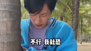 Panduan Perjalanan untuk Orang yang Takut Bersosialisasi