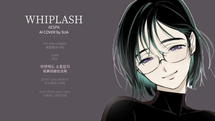 AI COVER｜SUA-WHIPLASH