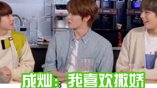 Renjun: Nếu em không thích tỏ ra mình là đứa trẻ hư hỏng thì không cần phải làm vậy. Sungchan: Nhưng