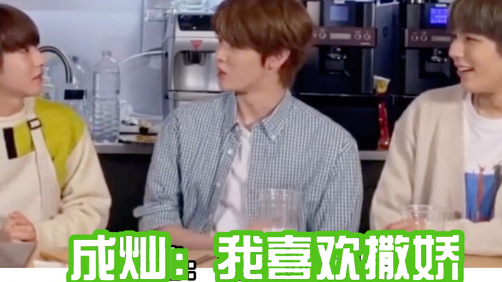 Renjun: If you don’t like to act like a spoiled child, you don’t have to. Sungchan: But I like to ac