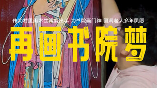 Tearful! To fulfill the dream of all the elderly villagers, I worked tirelessly for half a month to 