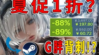 تخفيضات الصيف على ستيم: ٩٠٪ خصم؟ ٧٥ لعبة رائدة في مهرجان ٦١٨ للتسوق! [Gamer]