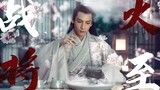 [Bạch Phát Vương Phi] Vẻ đẹp lạnh lùng của Hoàng đế Dung Tề-La Vân Hi