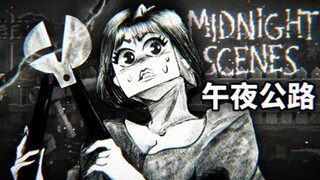 นี่คือภาพลวงตาหรือความจริงกันแน่? กลับบ้านตอนดึกผ่านฟาร์ม แต่กลับเจอเรื่องแปลกๆ [โป๋ไห่จื้ออวี่]