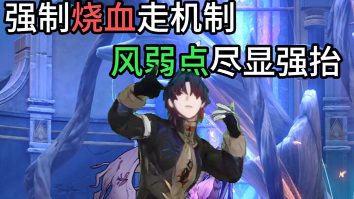 When the Honkai: Star Rail team unveils 90% damage reduction, you can’t help but think of an ancient
