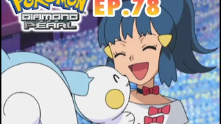 Pokémon Diamond and Pearl EP78 ดุเดือด! การต่อสู้ของแต่ละคน!