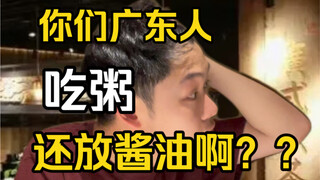 How much do Cantonese people love soy sauce? They add soy sauce to everything they eat.