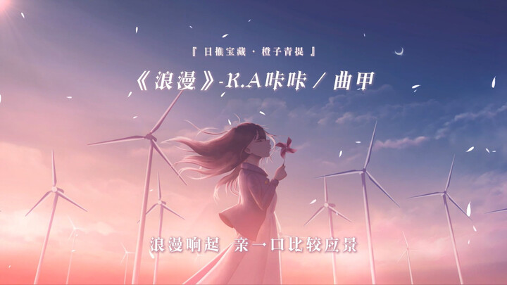 “Wedding Interlude · You Must Play This Song at Your Wedding” || “Romance”