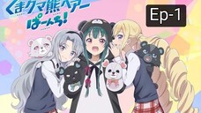 [720P] Kuma Kuma Kuma Bear Episode 1 [SUB INDO]