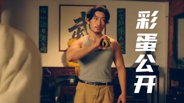 世界观影像 彩蛋片段