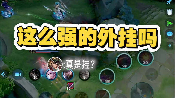 Ma Chao, using cheat codes, chases the invisible Lanling King!