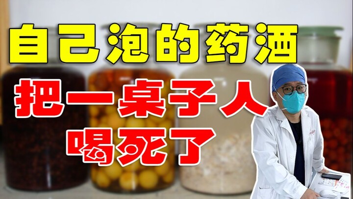 Tại sao ở nhà thì đừng tự ý ngâm rượu thuốc bừa bãi?