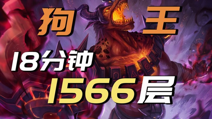 [Ultimate Brawl Fun Combo] One Q from Doghead at Floor 2000 = One Kid Down!