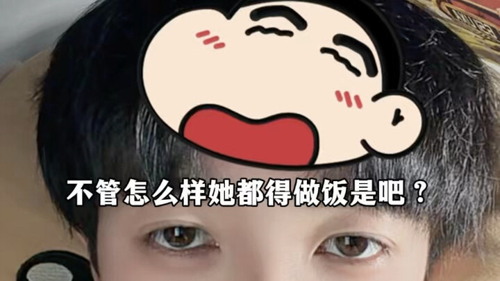 ยังไงเธอก็ต้องทำอาหารใช่ไหม?