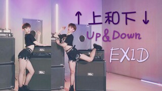 【大哲】男生性感实力翻跳EXID热门曲《上和下》 Up&Down~ 这顶胯谁受得了阿？~