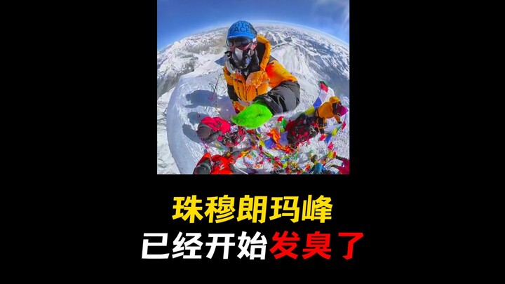 Mount Everest has begun to stink, and the highest peak has become an open-air toilet