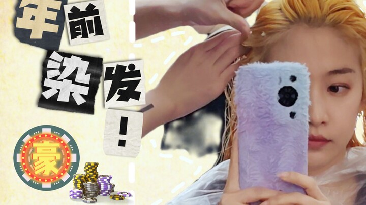 China’s Biggest Gamble Before the Spring Festival!