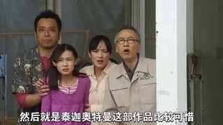 ภาพยนตร์เรื่องไหนดีกว่าให้อุลตร้าแมนเจเนอเรชั่นใหม่เลือก? คุณภาพของอุลตร้าแมนเจเนอเรชันใหม่เป็นอย่าง