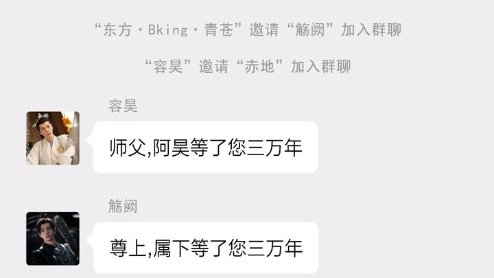 [Huaixiu Gang] Nếu "Thương Lan Quyết" có một nhóm bạn, sở thích của Đông Phương Thanh Thương sẽ bị t