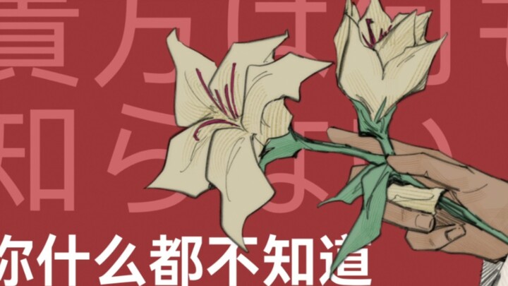 【香草百合】想成为你的恋人