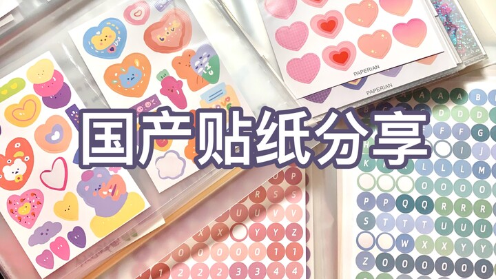 Average price of 1 yuan: Chinese-made 1688 gud cards & stickers | Includes search terms—safe to use