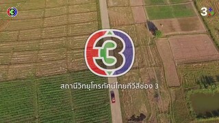 มือปราบข้าวสารเสก Ep 8