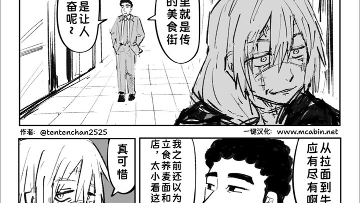 Hiroshi Nohara's Sorcerer School