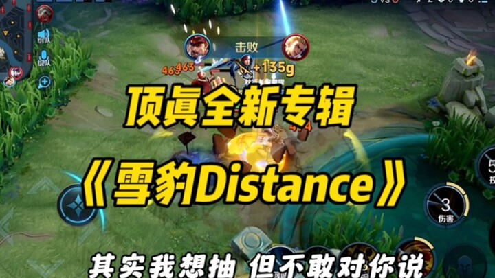 Đỉnh Chân ra mắt album mới “Tuyết Báo Distance”